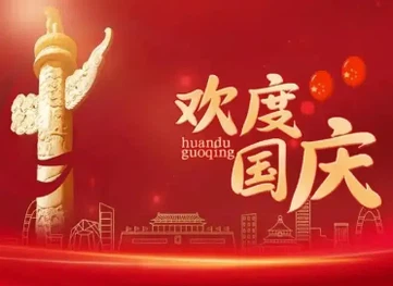 اعلامیه تعطیلات -- روز ملی